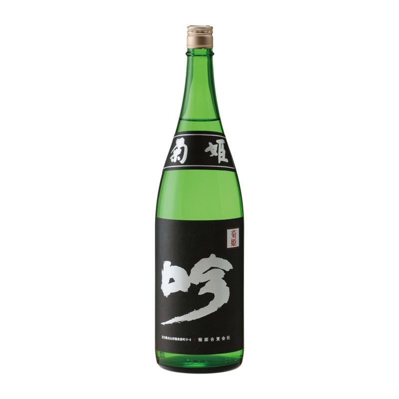 菊姫 大吟醸 黒吟1.8L（石川県/菊姫合資）