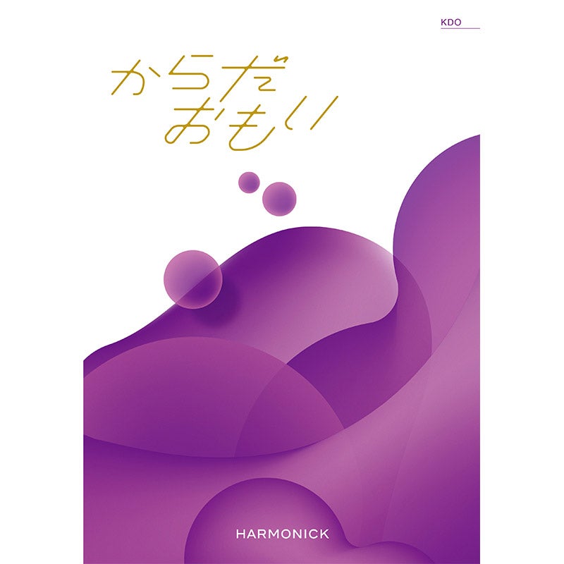 からだおもい(KDOコース)（P027ｰ770）